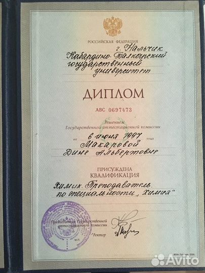 Репетитор по химии. егэ/огэ