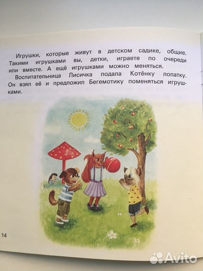 Книги детские про садик