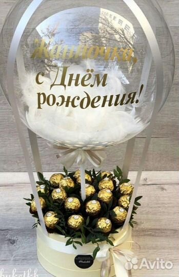 Воздушный шар 