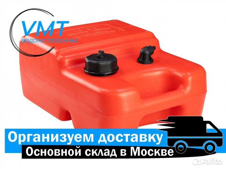 Бак топливный 12 л