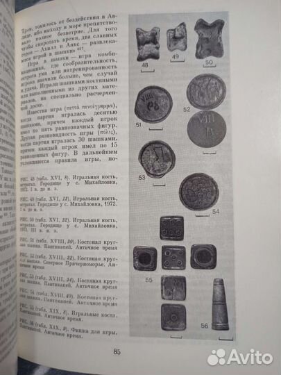 Косторезное дело