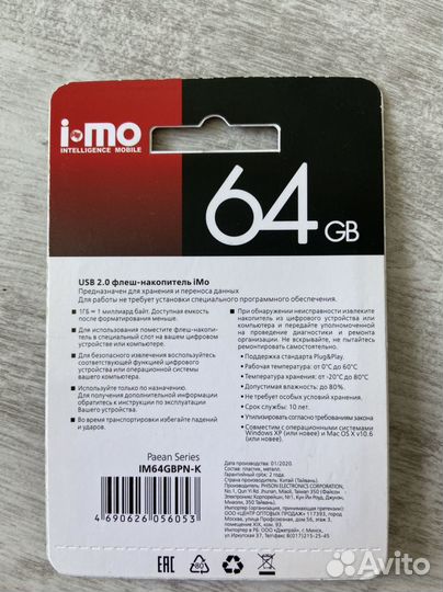 Usb флешка 64 гб