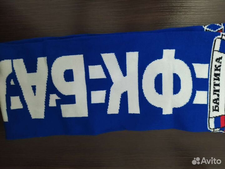 Шарф фк Балтика