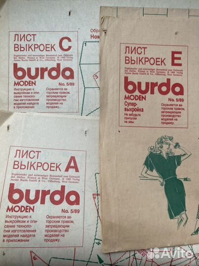 Burda бурда 1989,цена за 1 журнал