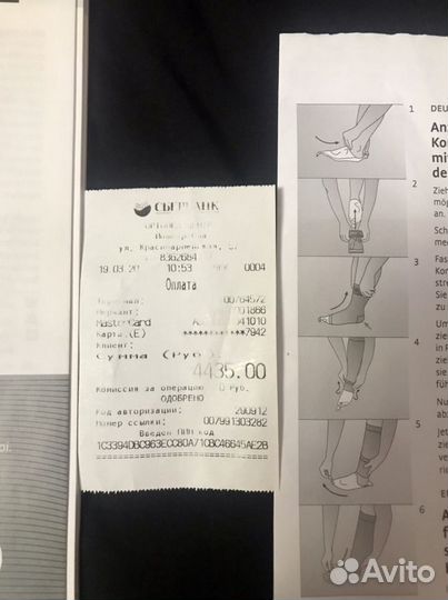 Носки ортопедические