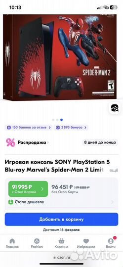 PlayStation 5 Spider-Man 2 Limited Edition