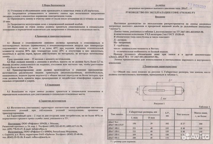 Комплект освещения растений днат 600 Вт