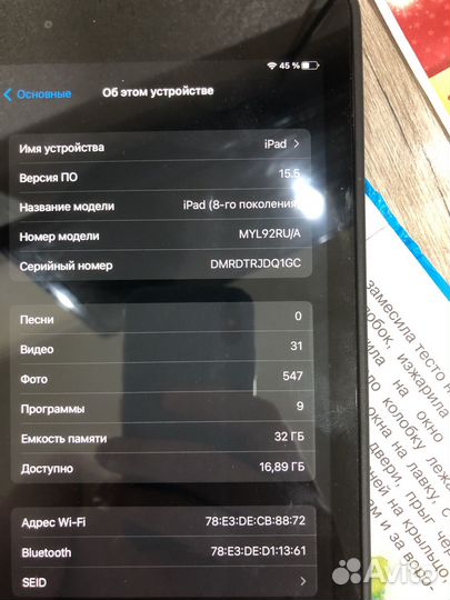 iPad 8 2020 wifi 32gb