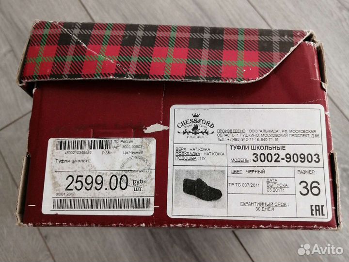 Туфли детские демисезонные