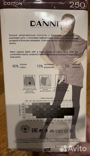 Колготки женские