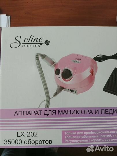 Машинка для аппаратного маникюра и педикюра