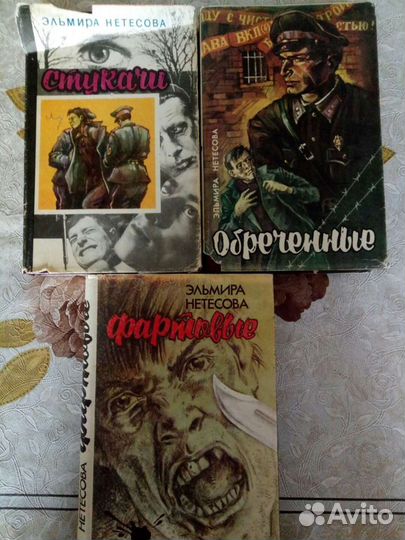 Книги. Детективы