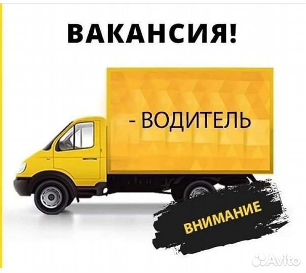 Водитель разнорабочий на Фиат Дукато