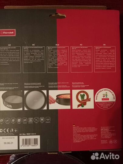 Форма для выпечки со съёмным стеклянным дном