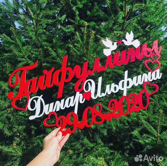 Свадебные аксессуары