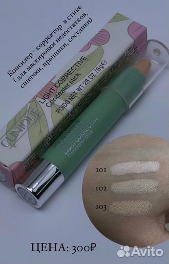 Корректор для лица