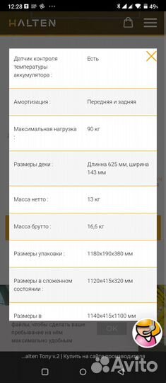 Электро самокат Halten Tony v2