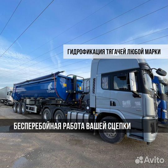 Гидравлика на тягач