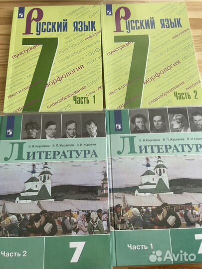 Учебники 7 класс цены В описание