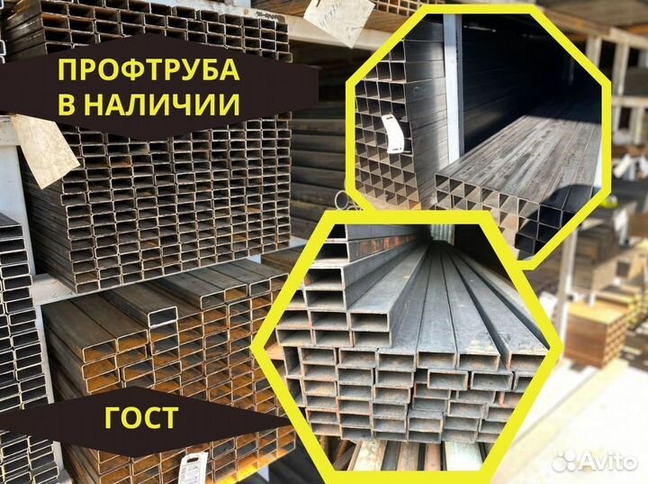 Профильная труба 60х40 / Профтруба