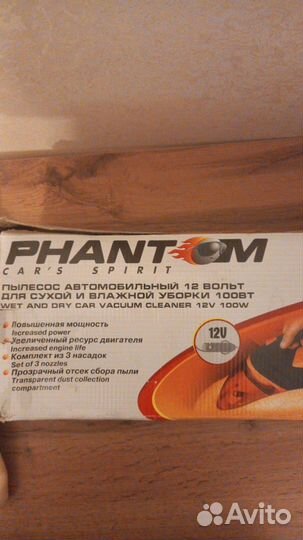 Портативный пылесос для автомобиля с проводом