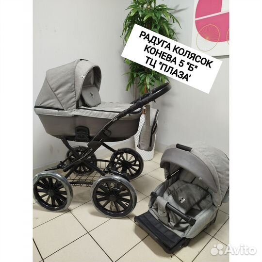 Коляска