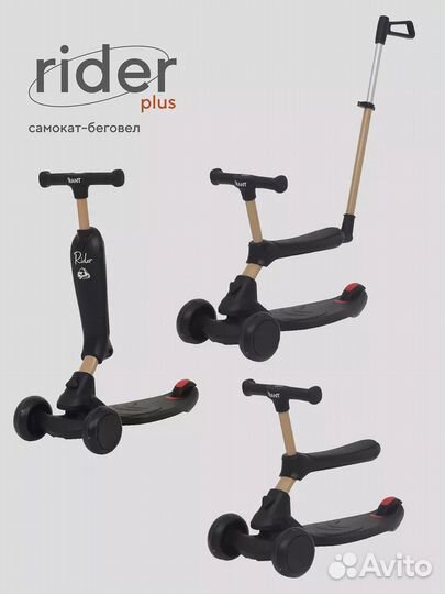 Беговел - самокат Rant Rider Plus с родительской р