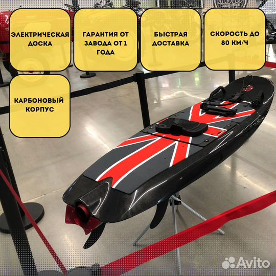 Доска для вейксерфинга, электрический серфинг