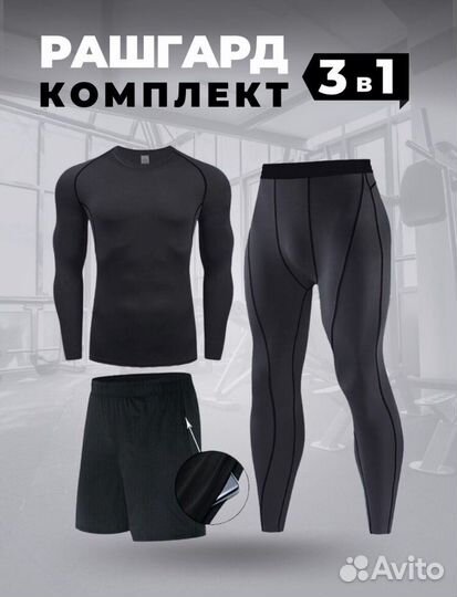 Спортивный костюм для фитнеса