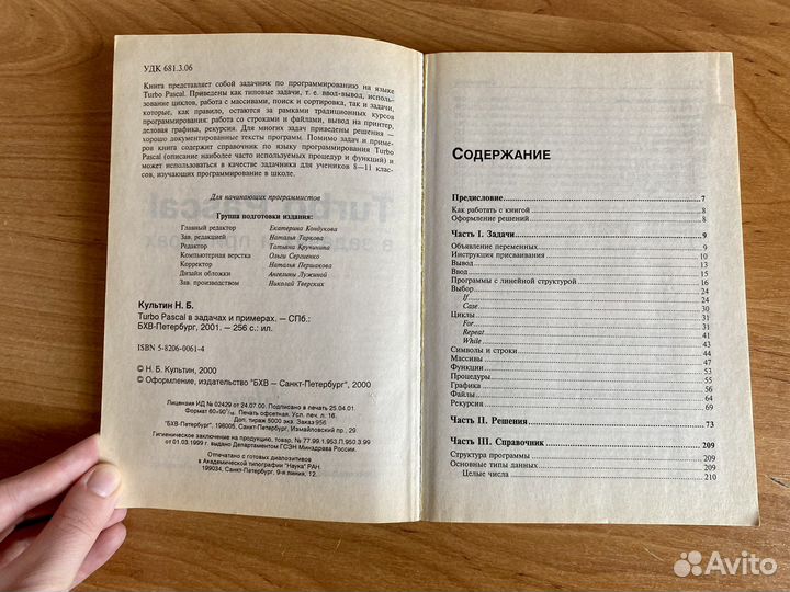 Книги учебник по программированию