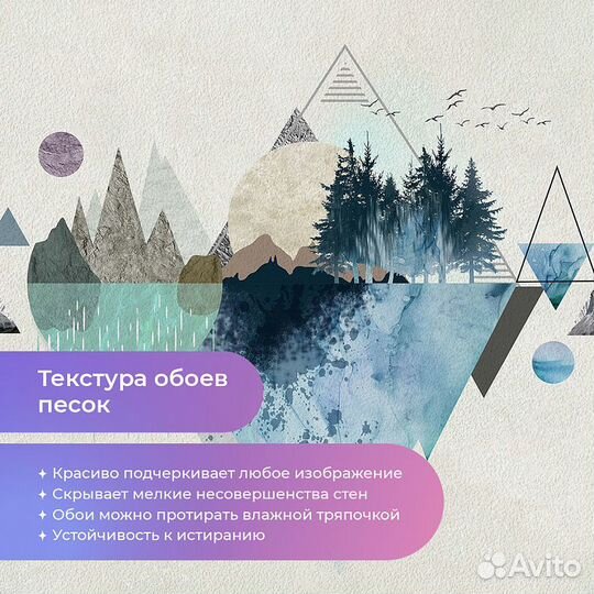 Дизайнерские фотообои 