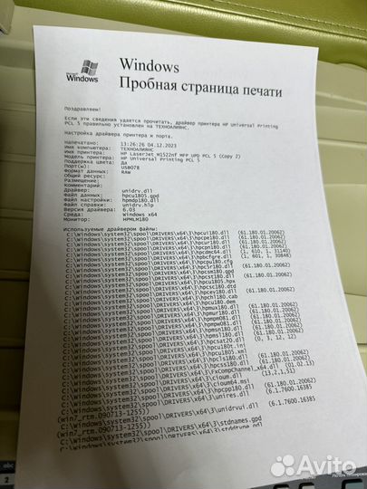 Мфу лазерный