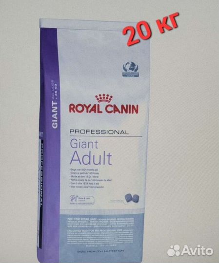 Продаетя корм Royl Canin Giant Adult 20 кг