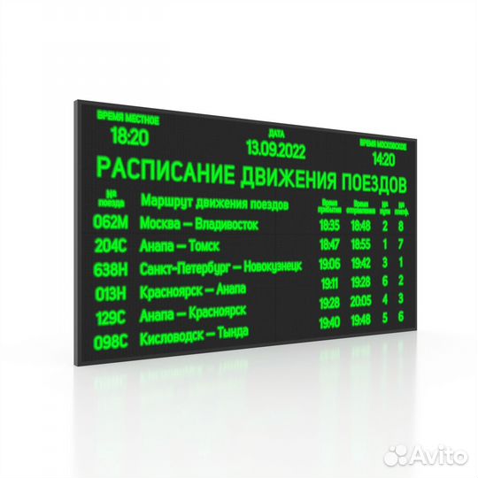 Бегущая строка