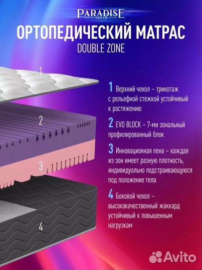 Матрас ортопедический 160х200