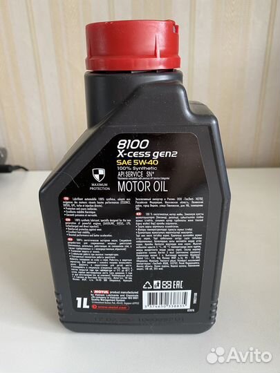 Масло моторное Motul 8100 X-cess gen2 5w40 4L синт