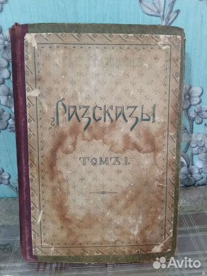 Книга 1911 года