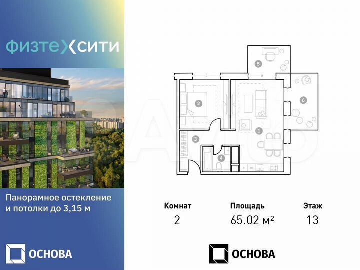 2-к. апартаменты, 64,9 м², 13/20 эт.