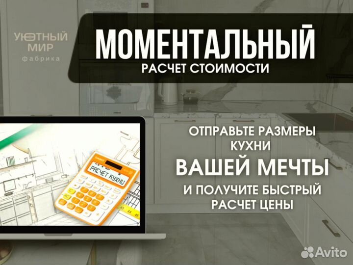 Кухня. Рассрочка 0%