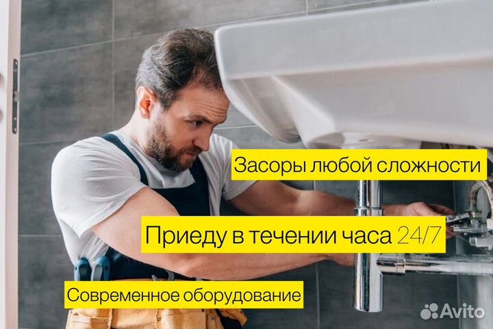 Услуги сантехника