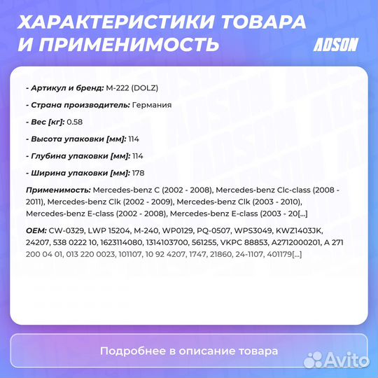 Насос водяного охлаждения mercedes-benz SLK