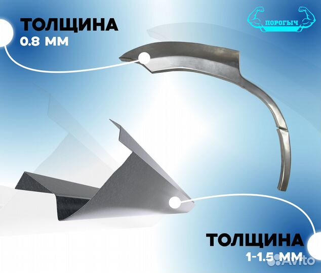 Пороги и арки BYD F3 Королев