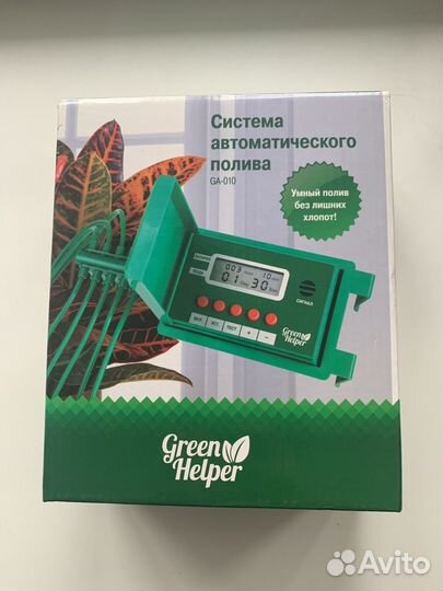 Автополив Green Helper GA-010