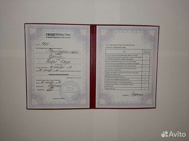 Детский И взрослый массаж