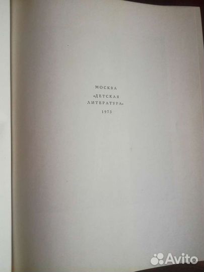 Вильям Шекспир