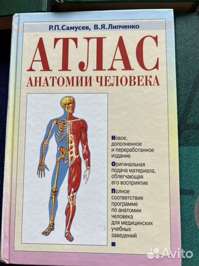 Книги по медицине