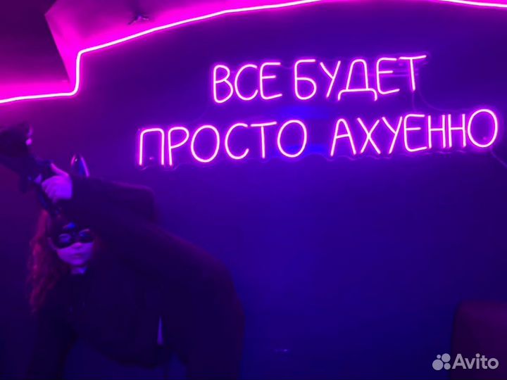 Неоновая вывеска