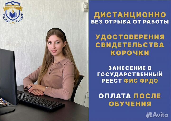 Корочки удостоверения обучение свидетельства