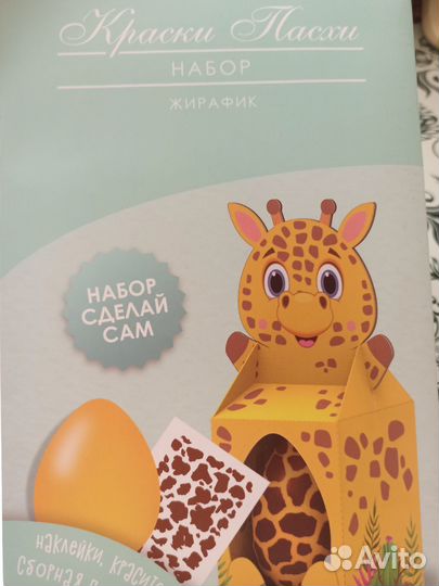 Набор к пасхе