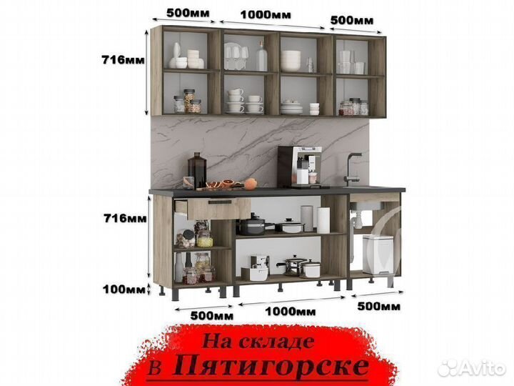 Кухонный гарнитур 2,0 метра